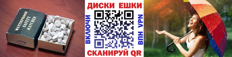 Экстази таблы  где купить наркотик  ссылка на мегу ONION  Вязники 