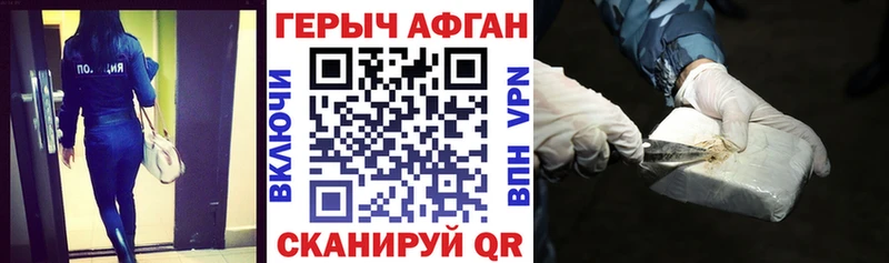 ГЕРОИН VHQ Вязники