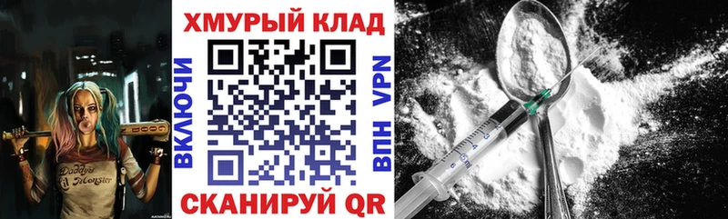 ГЕРОИН белый Вязники
