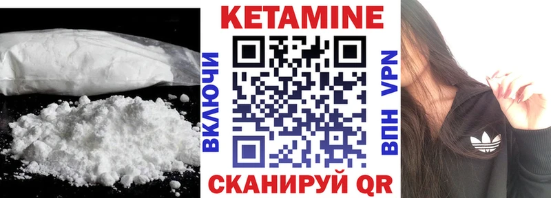 Кетамин ketamine  Вязники 
