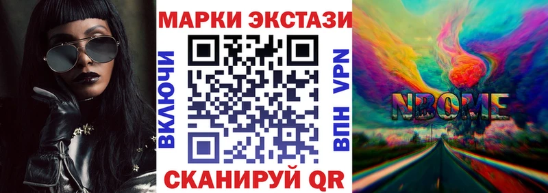 Марки NBOMe 1,5мг Вязники